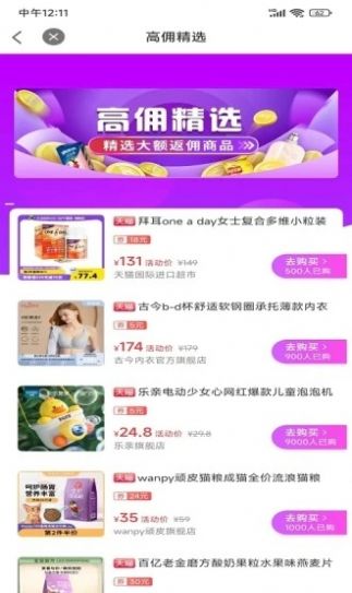 喜乐佳手机软件app截图