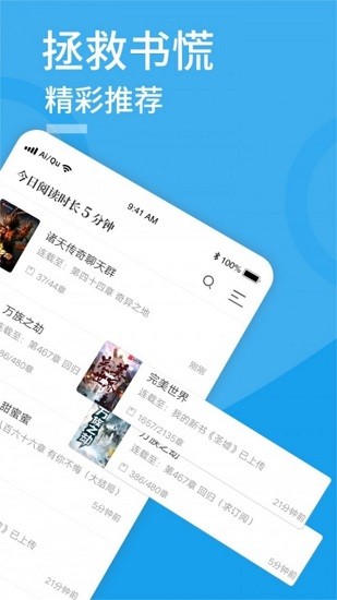 爱趣免费小说手机软件app截图