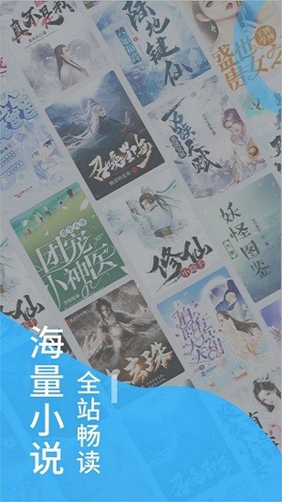 爱趣免费小说官方版网站下载手机软件app截图
