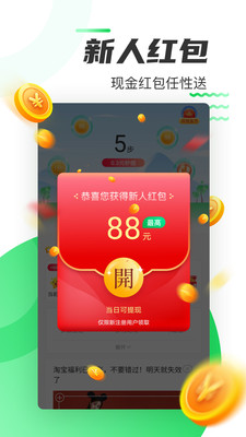 好运计步手机软件app截图