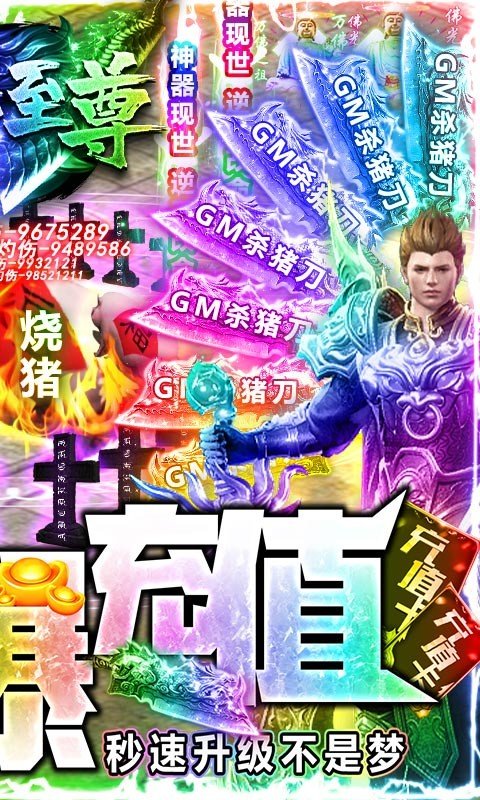 万古至尊手游app截图