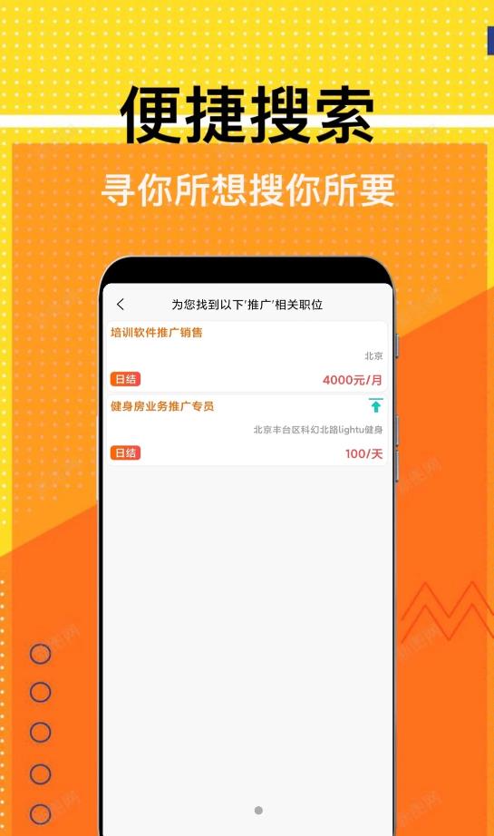 纳川好物APP官方版手机软件app截图