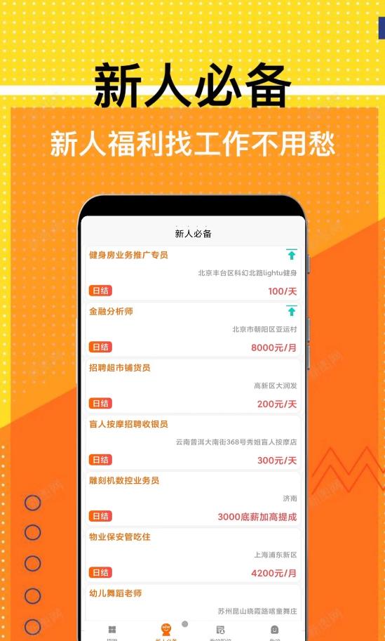 纳川好物APP官方版手机软件app截图