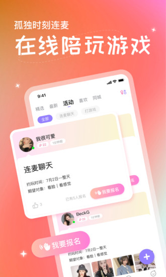 甜心蜜圈手机软件app截图