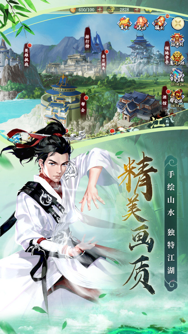 万剑至尊手游app截图