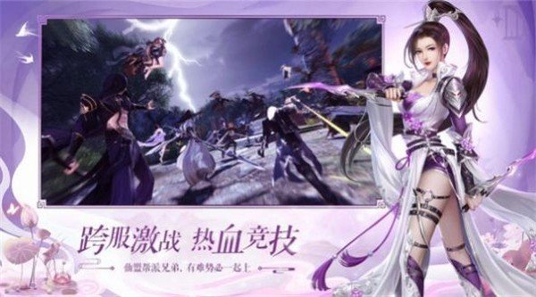 万剑至尊之仙缘录手游app截图