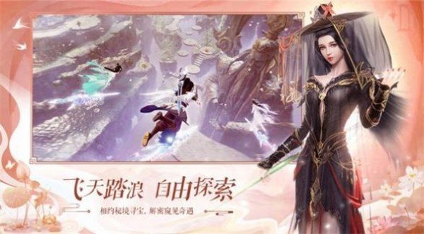万剑至尊之仙缘录手游app截图