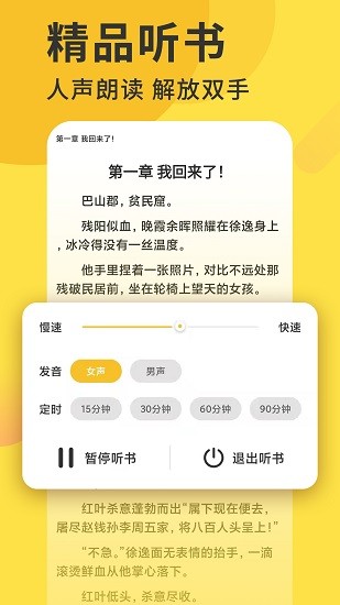 开阅小说最新2022版下载手机软件app截图