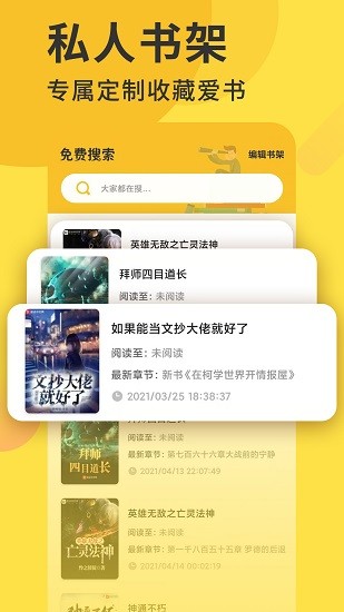 开阅小说最新2022版下载手机软件app截图