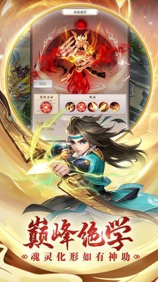 热血神剑明月江湖手游app截图