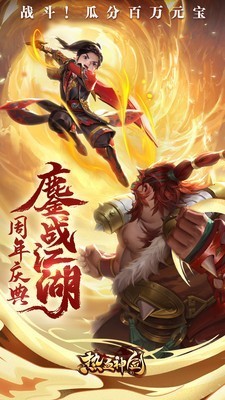 热血神剑明月江湖手游app截图