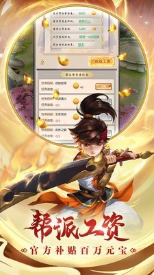 热血神剑明月江湖手游app截图
