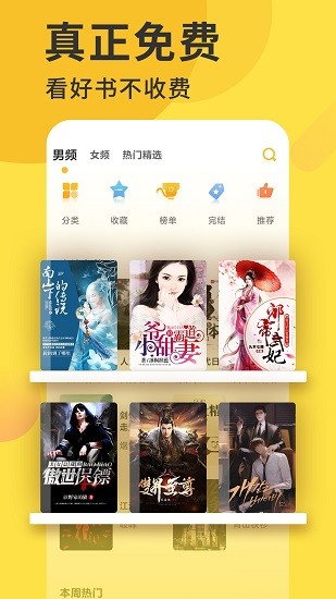 开阅小说app下载手机软件app截图