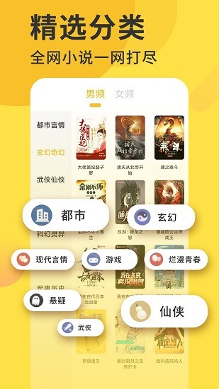 开阅小说app下载手机软件app截图