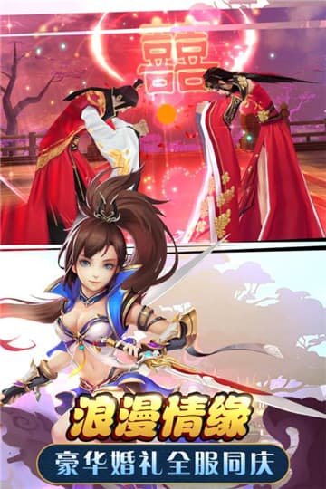 武动六界手游app截图