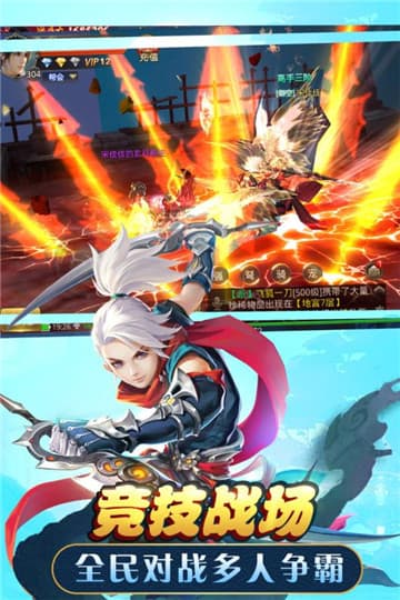 武动六界手游app截图
