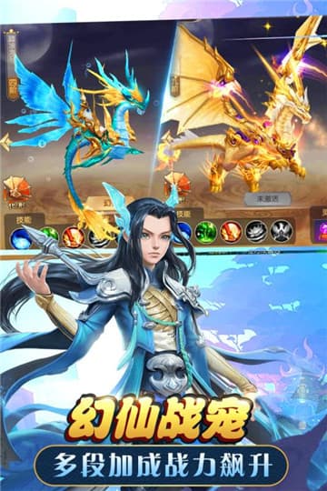 武动六界手游app截图