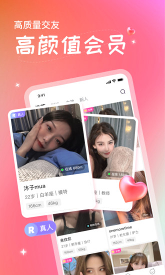 甜心蜜圈APP最新版手机软件app截图