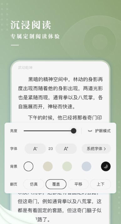 冷柠小说手机软件app截图