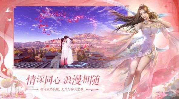 万剑至尊之仙缘手游app截图