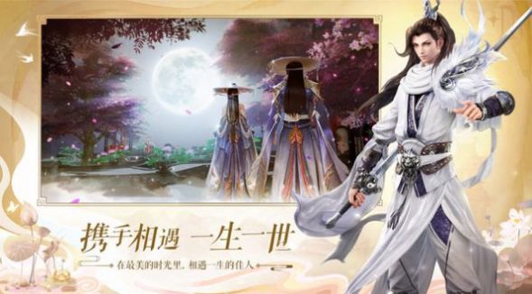 万剑至尊之仙缘手游app截图