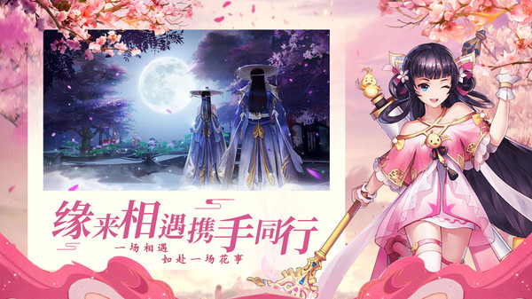 剑踪情缘封神手游app截图
