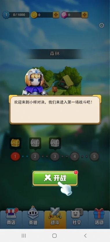 皇家决斗手游app截图