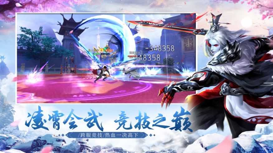 师道仙途手游app截图