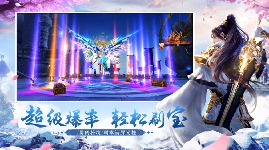 师道仙途手游app截图