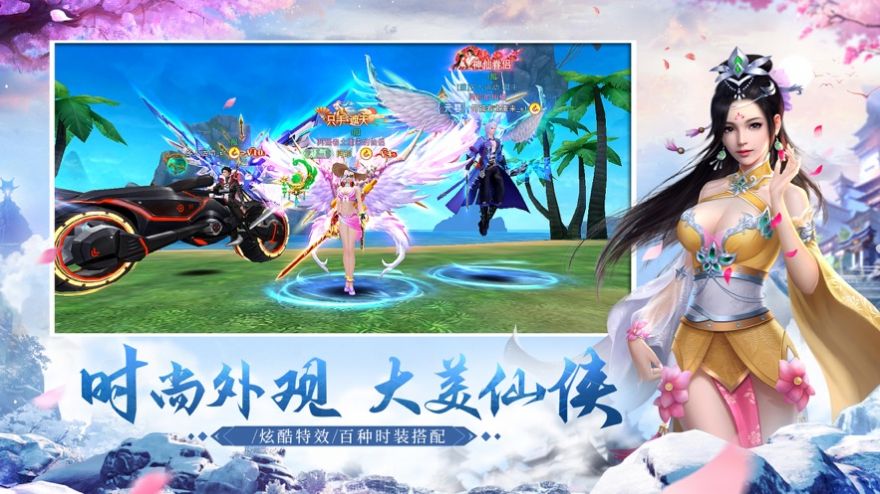 师道仙途手游app截图