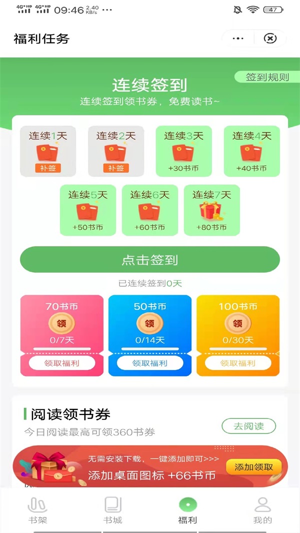 桐桐小说APP最新版手机软件app截图