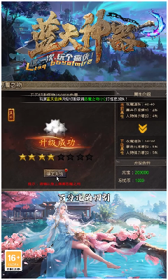蓝天神器传奇手游app截图
