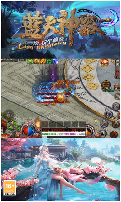 蓝天神器传奇手游app截图