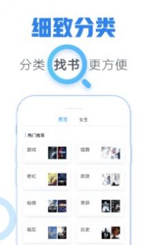 青墨斋小说手机软件app截图