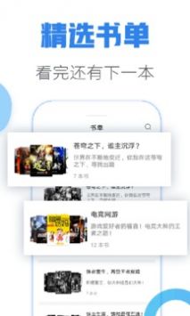 青墨斋小说手机软件app截图