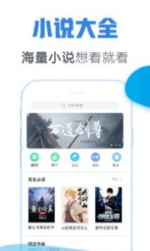 青墨斋小说手机软件app截图