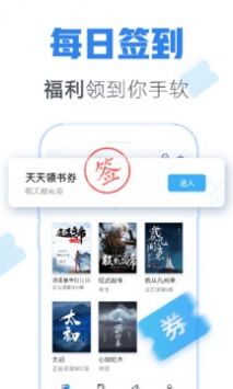 青墨斋小说手机软件app截图