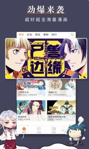 漫画栈手机软件app截图