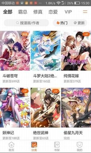 漫画栈最新2022版下载手机软件app截图