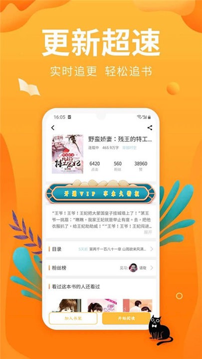 笔趣亭免费阅读下载手机软件app截图