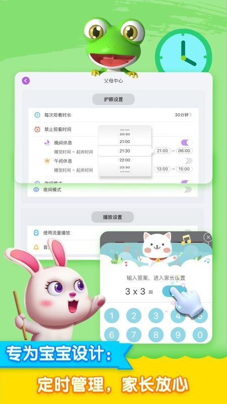 儿歌启蒙手机软件app截图