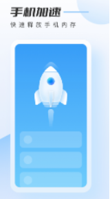 全民快清理手机软件app截图