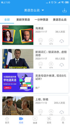 英语阅读手机软件app截图