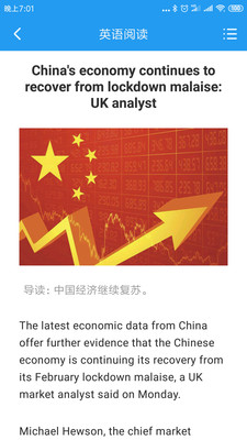 英语阅读手机软件app截图
