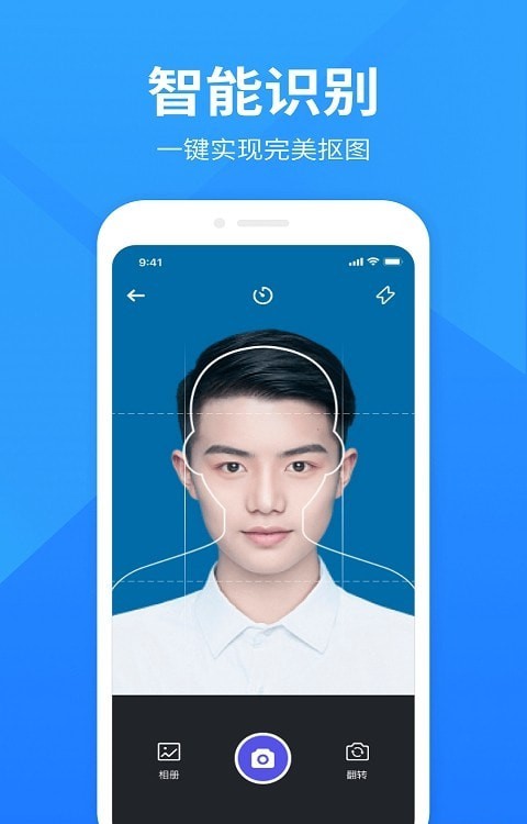 彩映证件照手机软件app截图