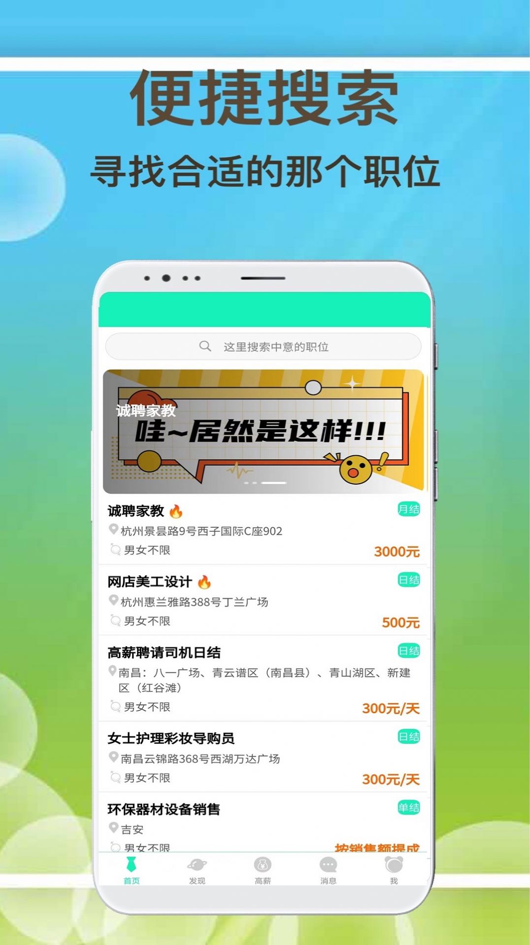 闲余兼职官方版下载手机软件app截图