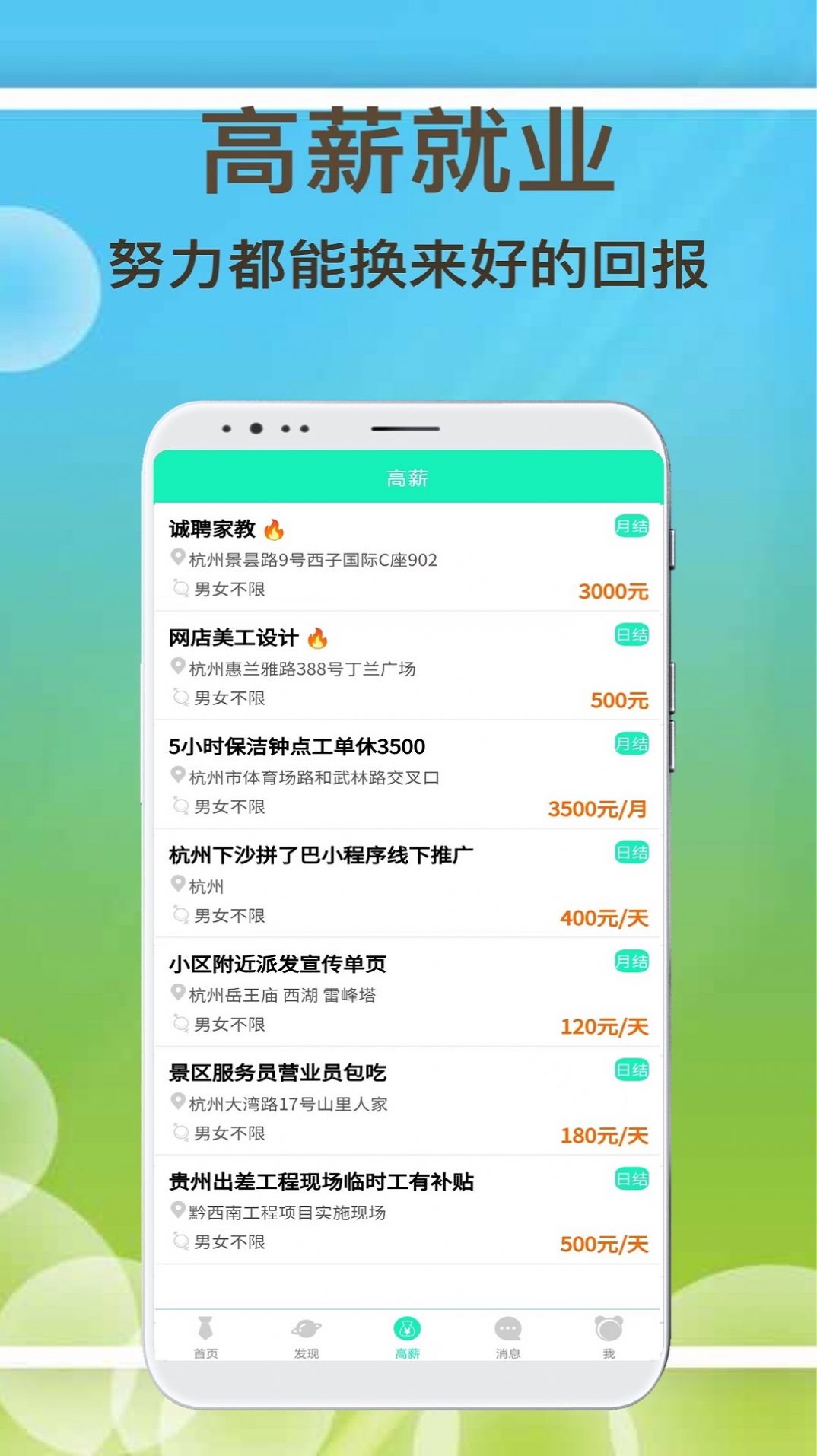 闲余兼职官方版下载手机软件app截图