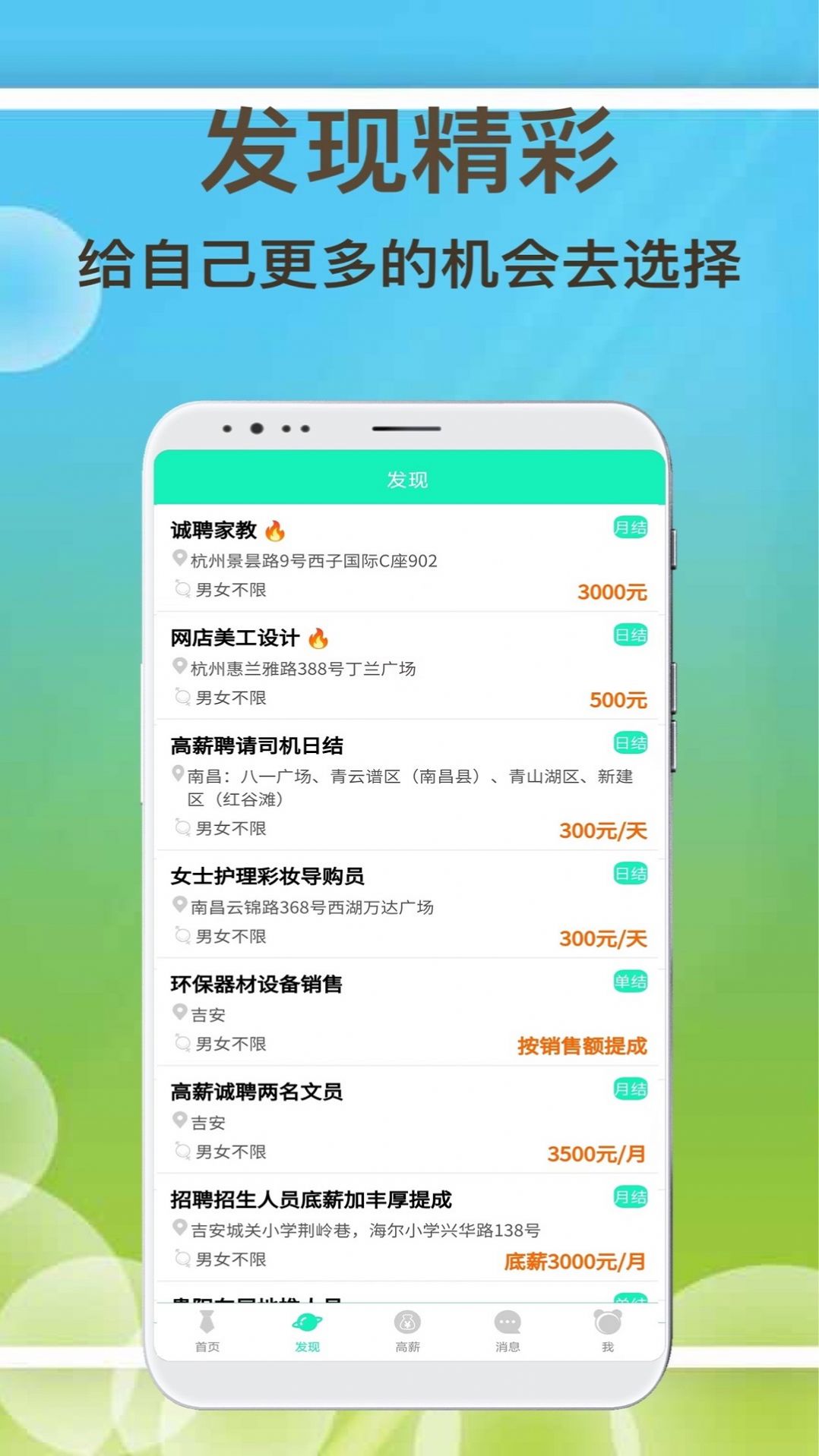 闲余兼职官方版下载手机软件app截图