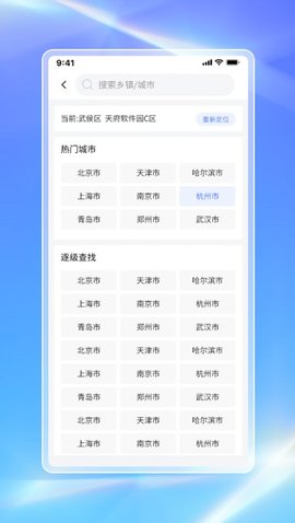 白鸽天气手机软件app截图