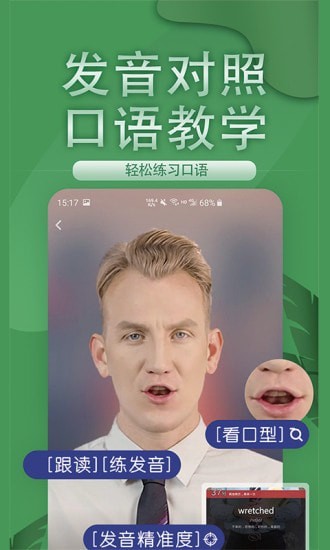 英语概念口语单词手机软件app截图